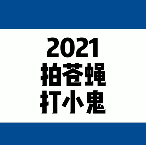 2021꣬ȫһĲӬ С 