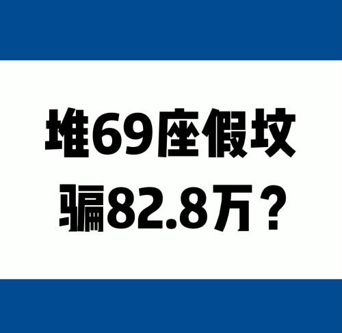 69ٷͷƭȡ82.8Ԫ