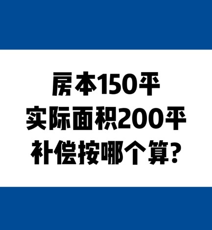 150ƽʵ200ƽ