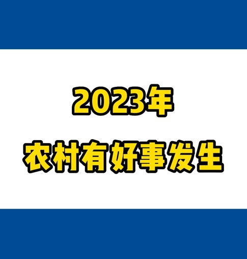 2023꣬ũк·