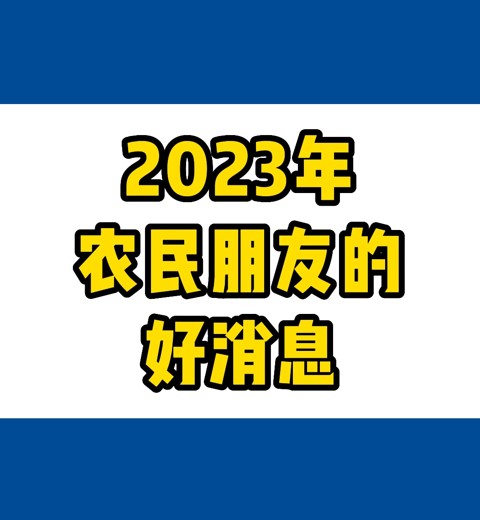 2023꣬ũӭ