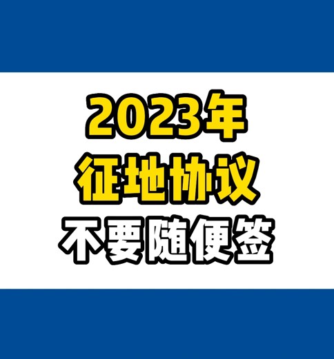 2023꣬Э鲻Ҫǩ