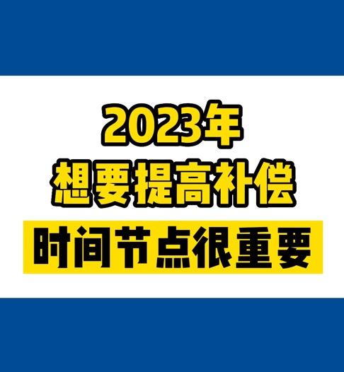 2023꣬Ҫ߲ʱڵ