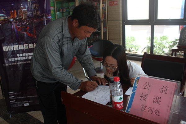 全国征地拆迁普法公开课第四期-济南站